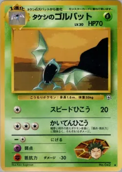 Brock's Golbat #No. 008 · Pokémon